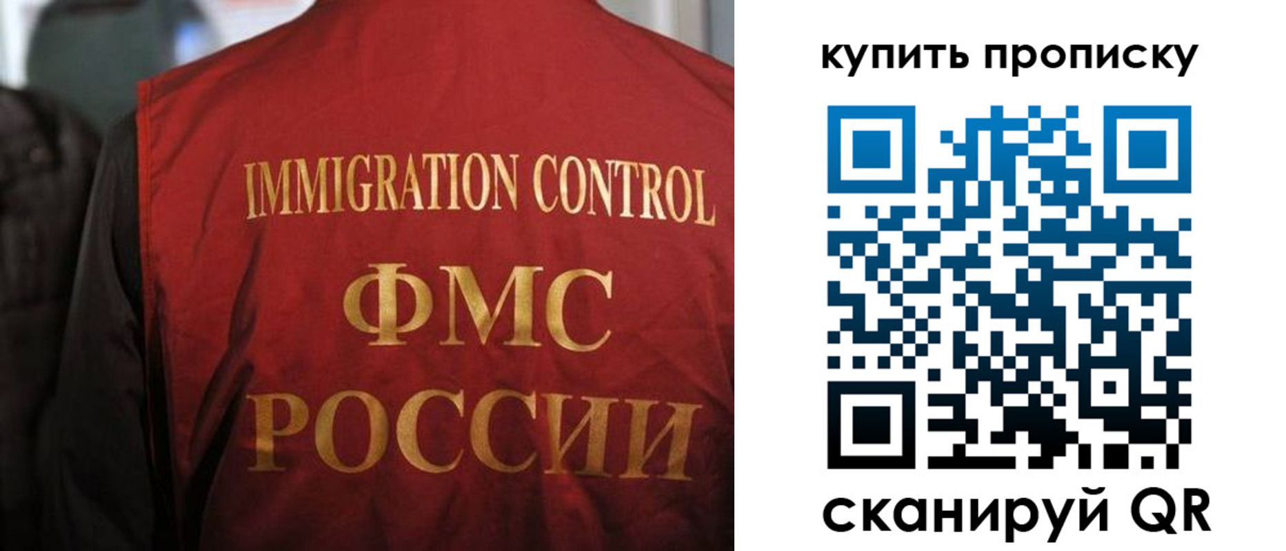 прописка 2025 в Каргате