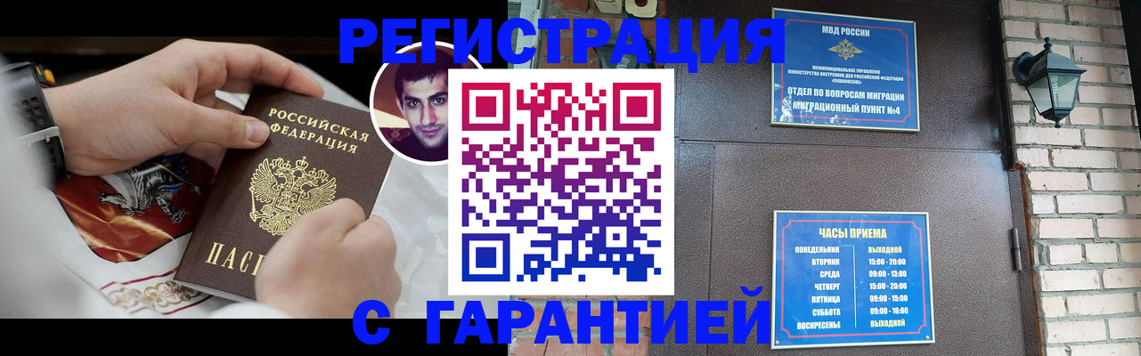 прописка регистрация в Каргате