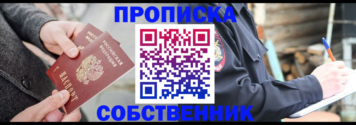 прописка в Каргате