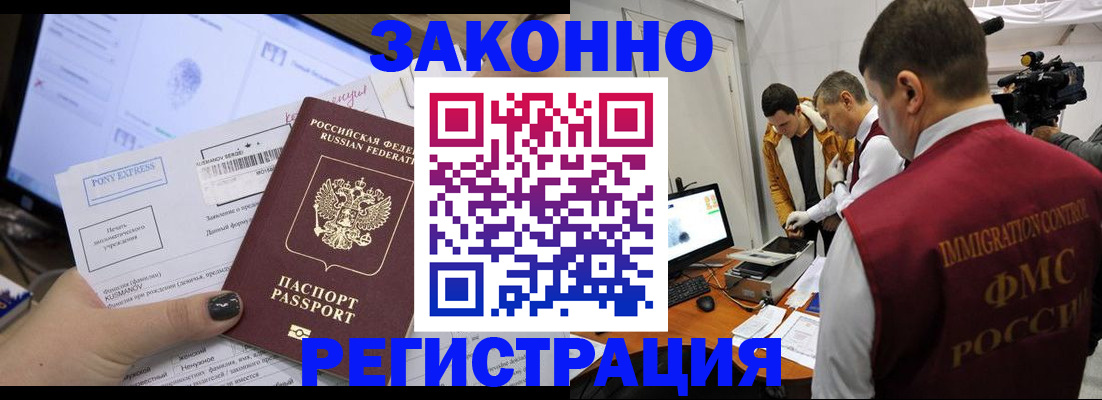 прописка регистрация в Каргате