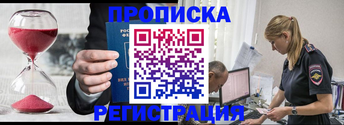 временная регистрация 2025 в Каргате