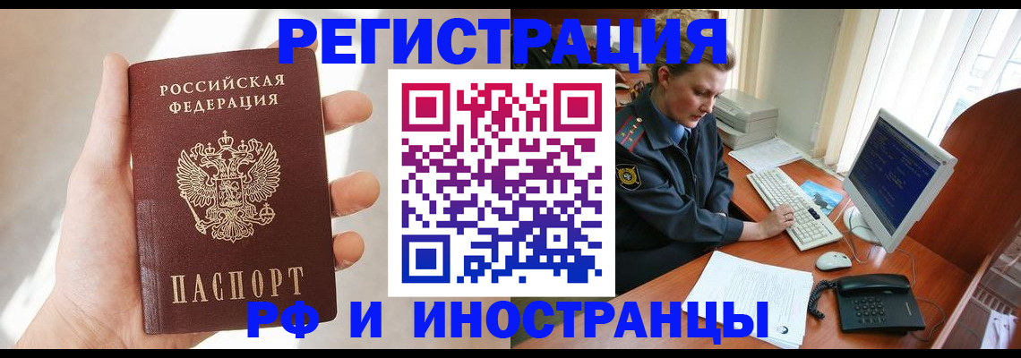 прописка 2025 в Каргате