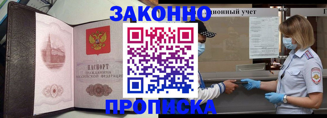 прописка гарантия в Каргате